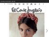 Lo nuevo de El Corte Ingles: vestidos para comunión